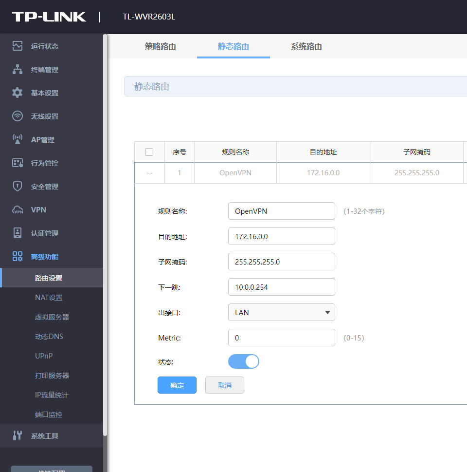 包含openvpn客户端c的词条