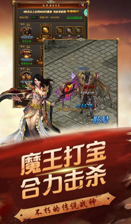 手机怎么下载传奇盒子版热血传奇手机版安卓安装包
