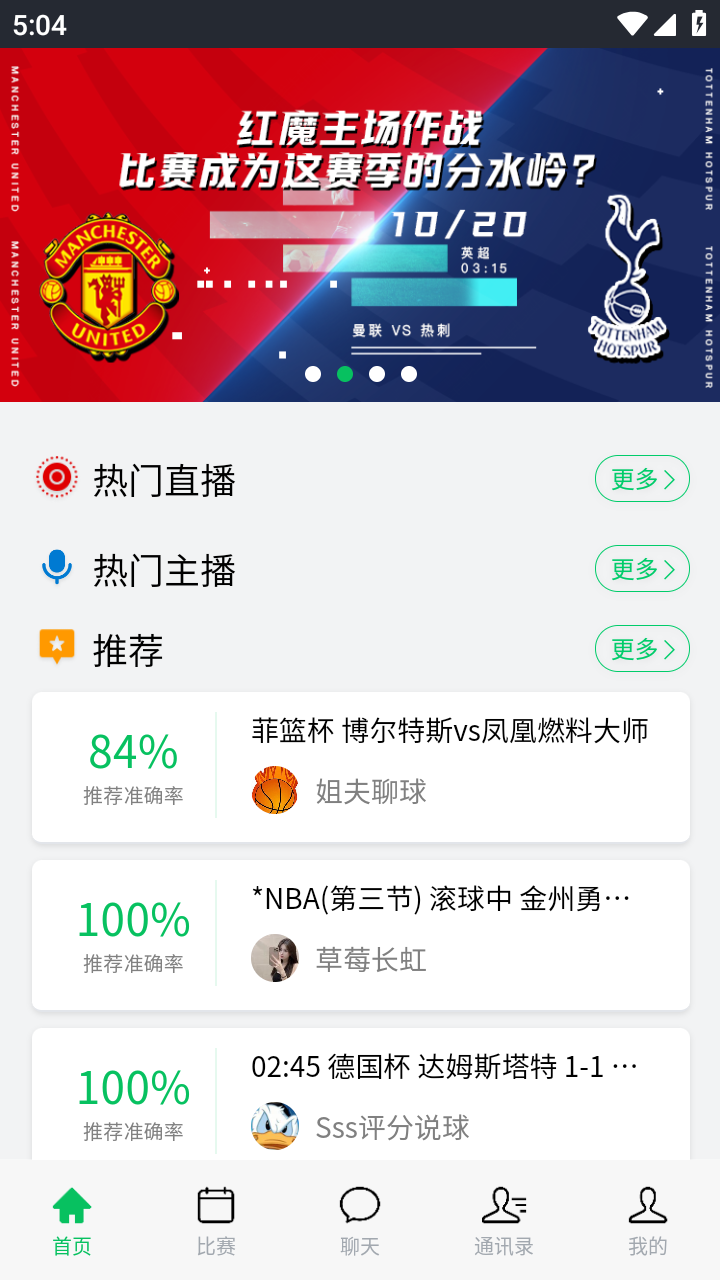 黑白直播手机版下载苹果黑白直播破解版239-第2张图片-太平洋在线下载