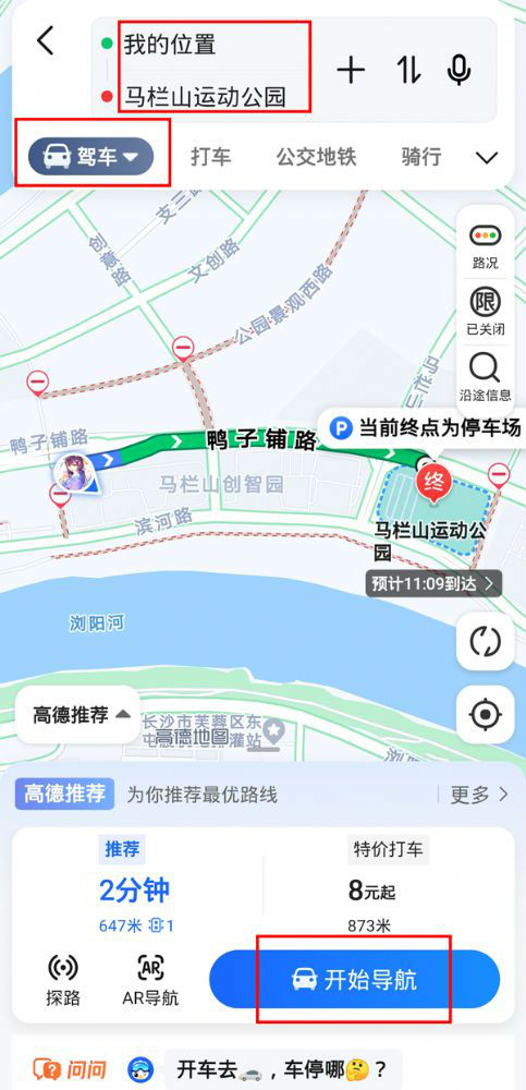 手机版地图怎么设置导航手机导航用哪个地图比较好