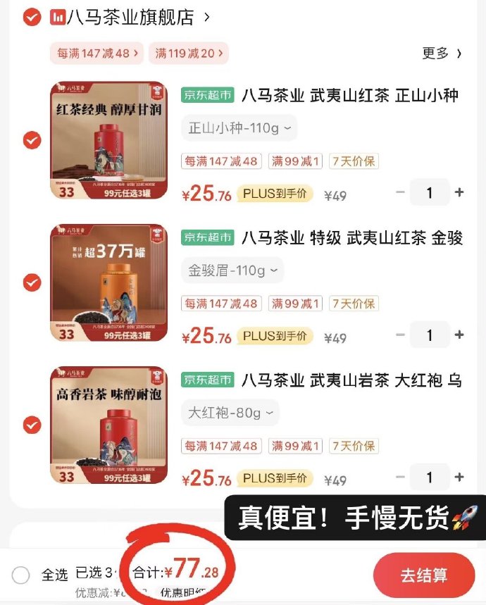 茗茶app安卓版武夷茗茶baozhiqi-第2张图片-太平洋在线下载