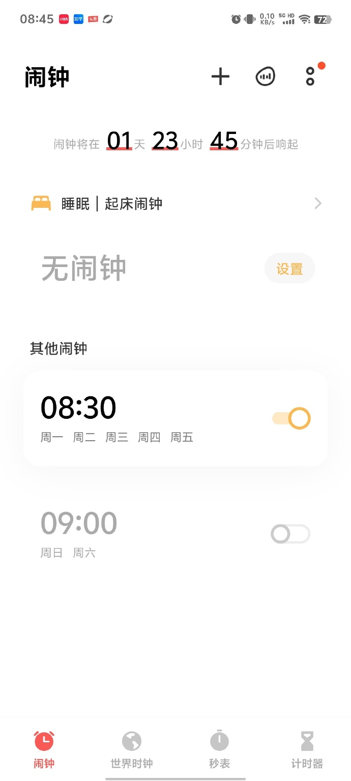 苹果版新闻闹钟iphone闹钟删除了还响