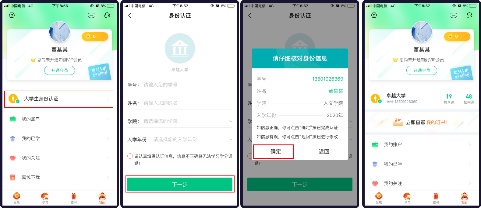 智慧树教师版苹果版苹果手机怎么下载智慧教育平台-第2张图片-太平洋在线下载