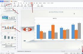 wps演示下载教程手机版wps演示怎么下载到电脑上