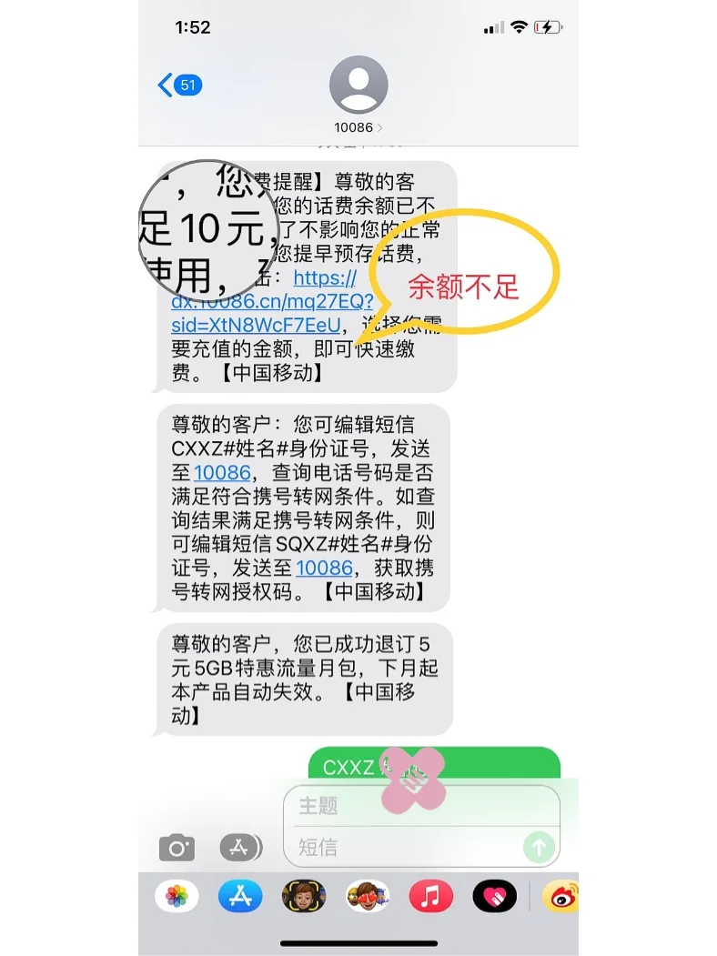 客户端取消副卡主卡怎么取消副卡绑定-第2张图片-太平洋在线下载