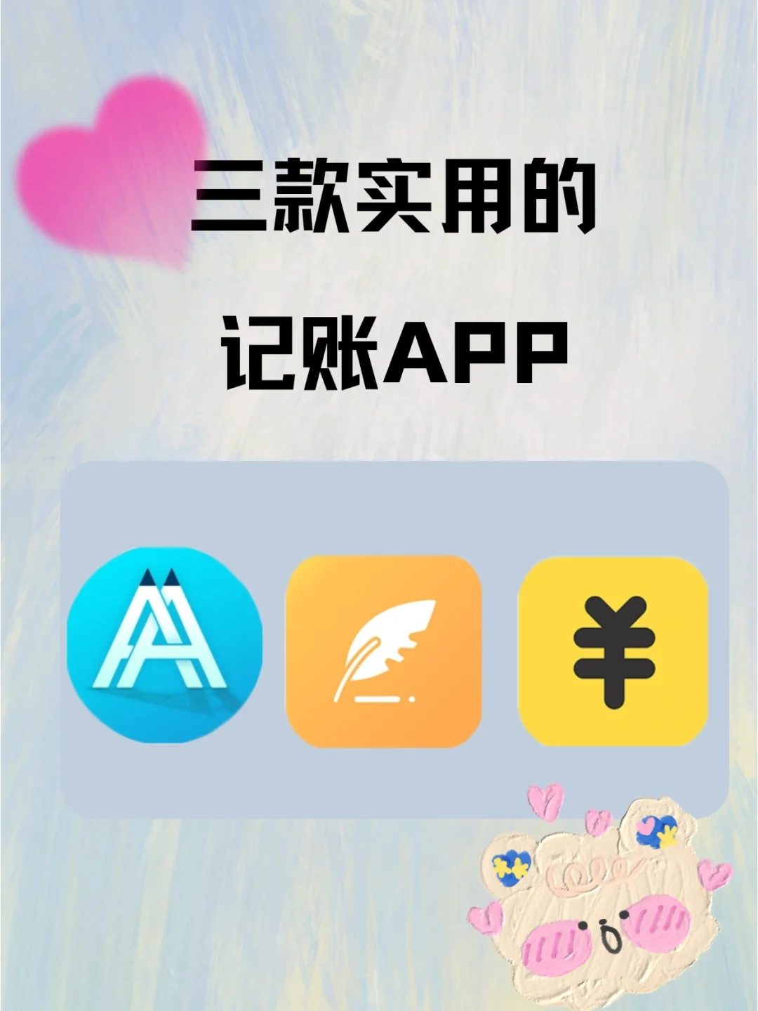 AA记账苹果版百事aa记账破解版-第2张图片-太平洋在线下载