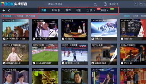 cbox央视影音客户端央视影音在电视上叫什么软件