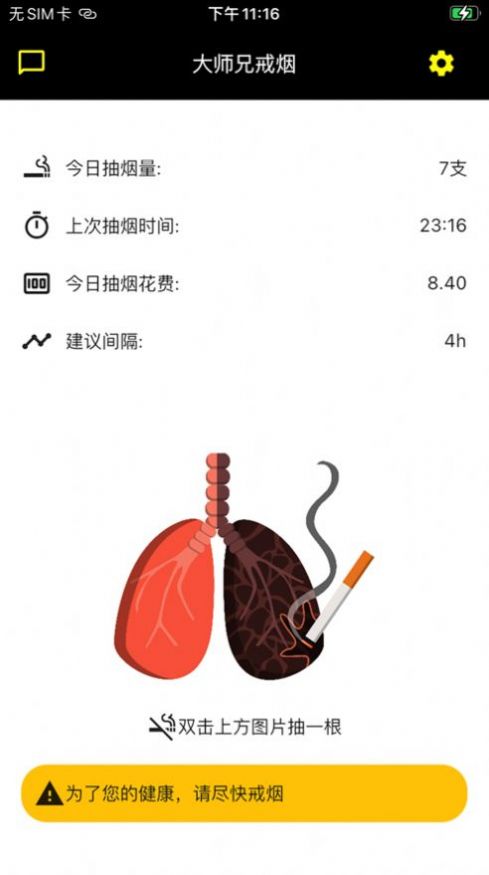 今日戒烟苹果版戒烟ppt模板免费下载-第2张图片-太平洋在线下载
