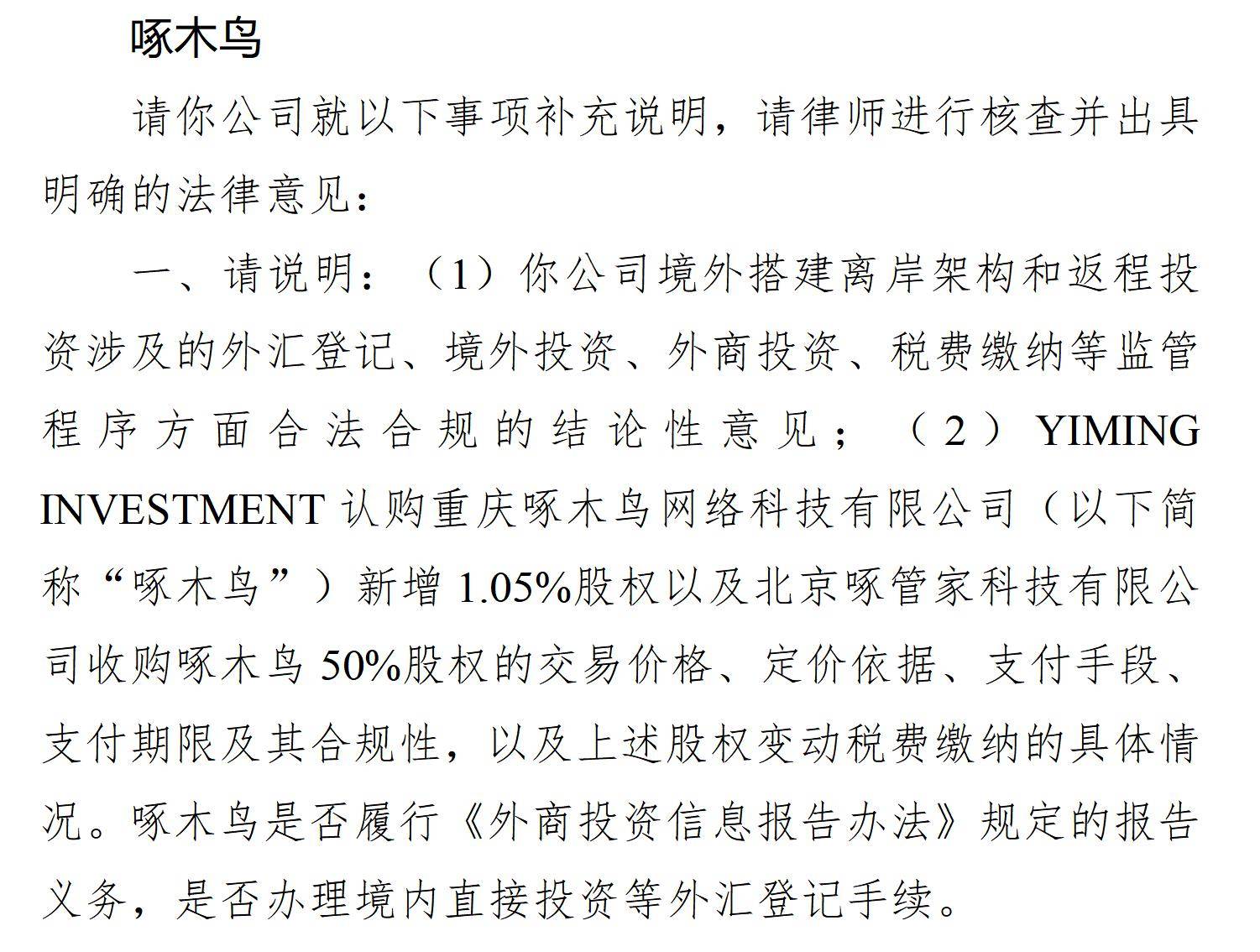 股权管家安卓版系统管家官方下载