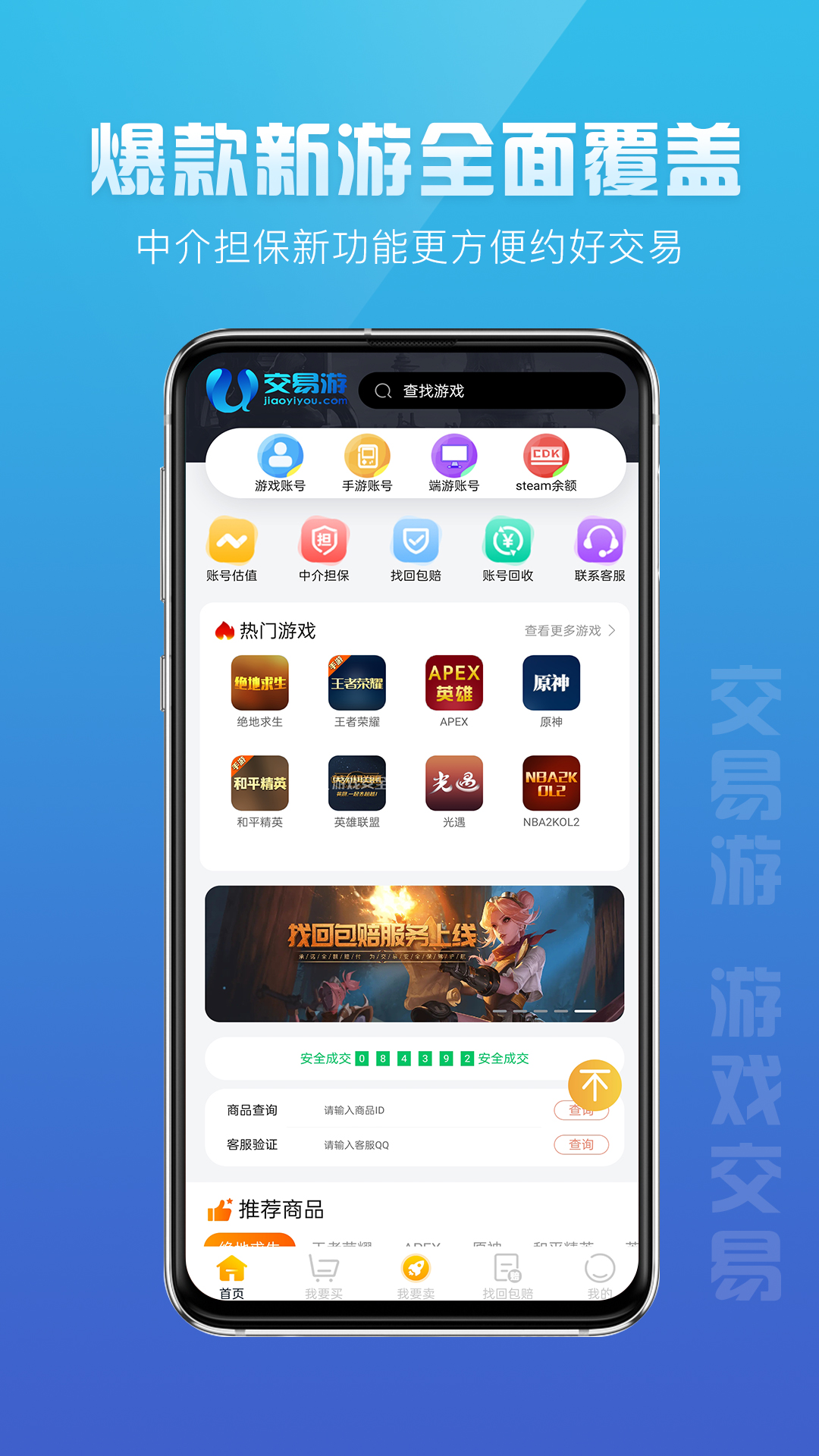 客户端手游游戏001充值手游平台