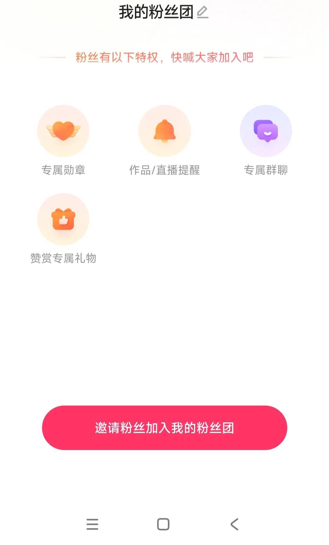 快手手机版怎么找粉丝群正能量又能吸粉的抖音名字-第1张图片-太平洋在线下载