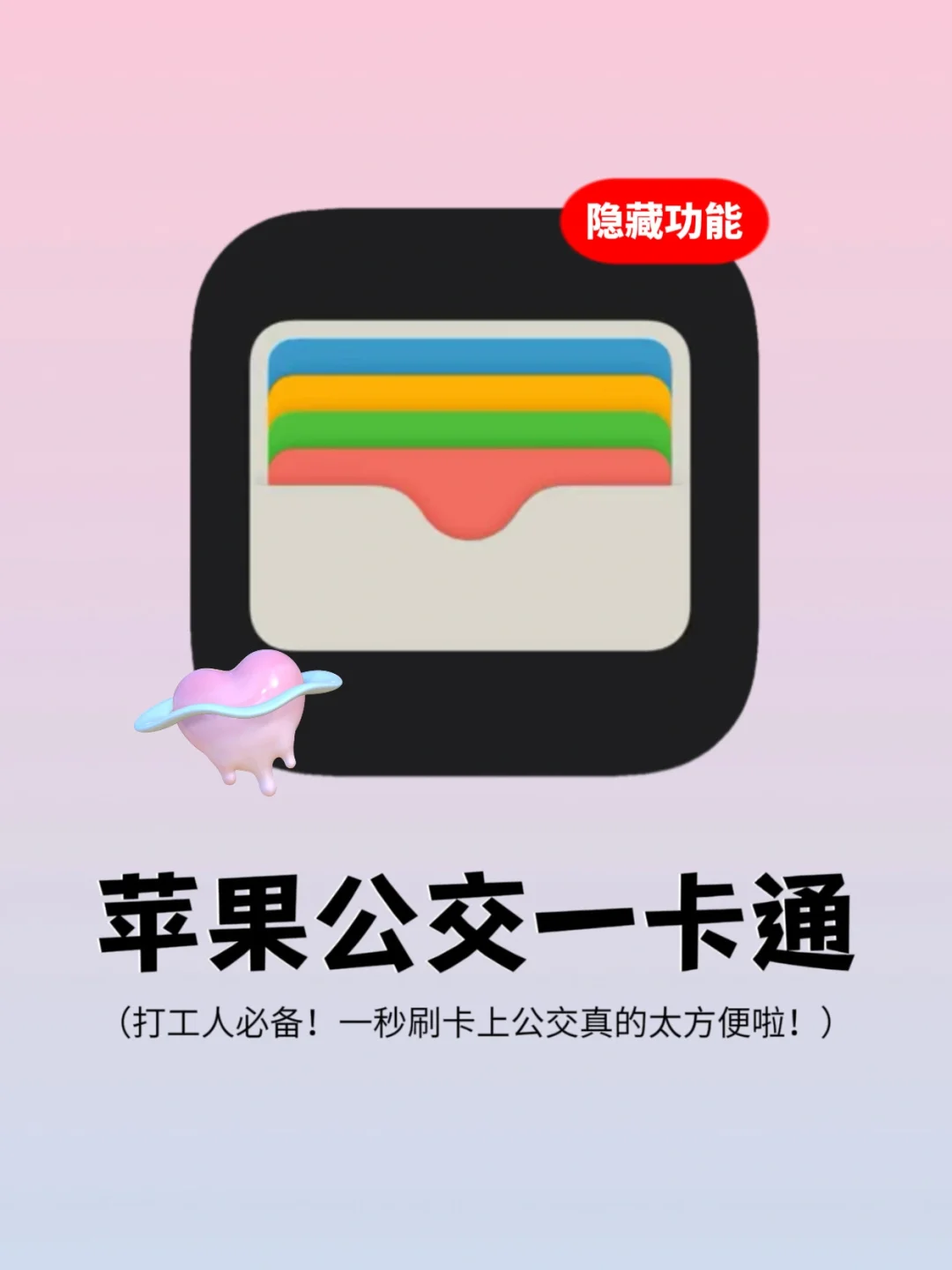 苹果版公交秘书渣男找秘书勾搭妻子-第2张图片-太平洋在线下载