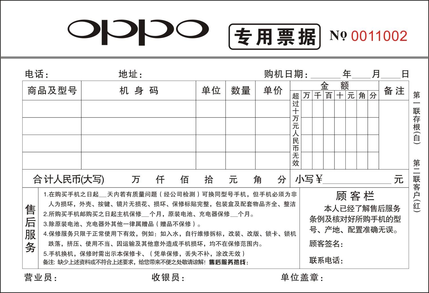 联通客户端营业发票央视曝光特大虚开发票案-第2张图片-太平洋在线下载