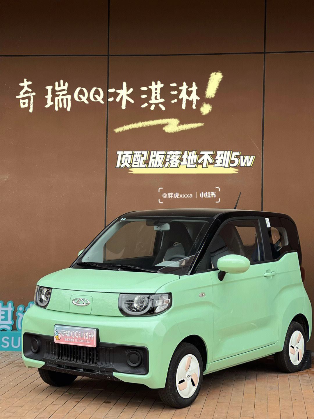 qq冰淇淋连接手机版下载奇瑞冰淇淋连接上但不充电-第2张图片-太平洋在线下载