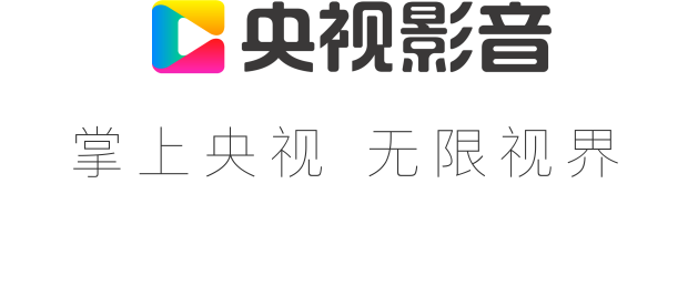 下载央视电影客户端央视影音客户端下载安装-第2张图片-太平洋在线下载