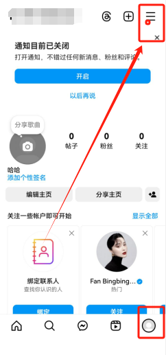 ins版安装客户端instagram客户端-第2张图片-太平洋在线下载