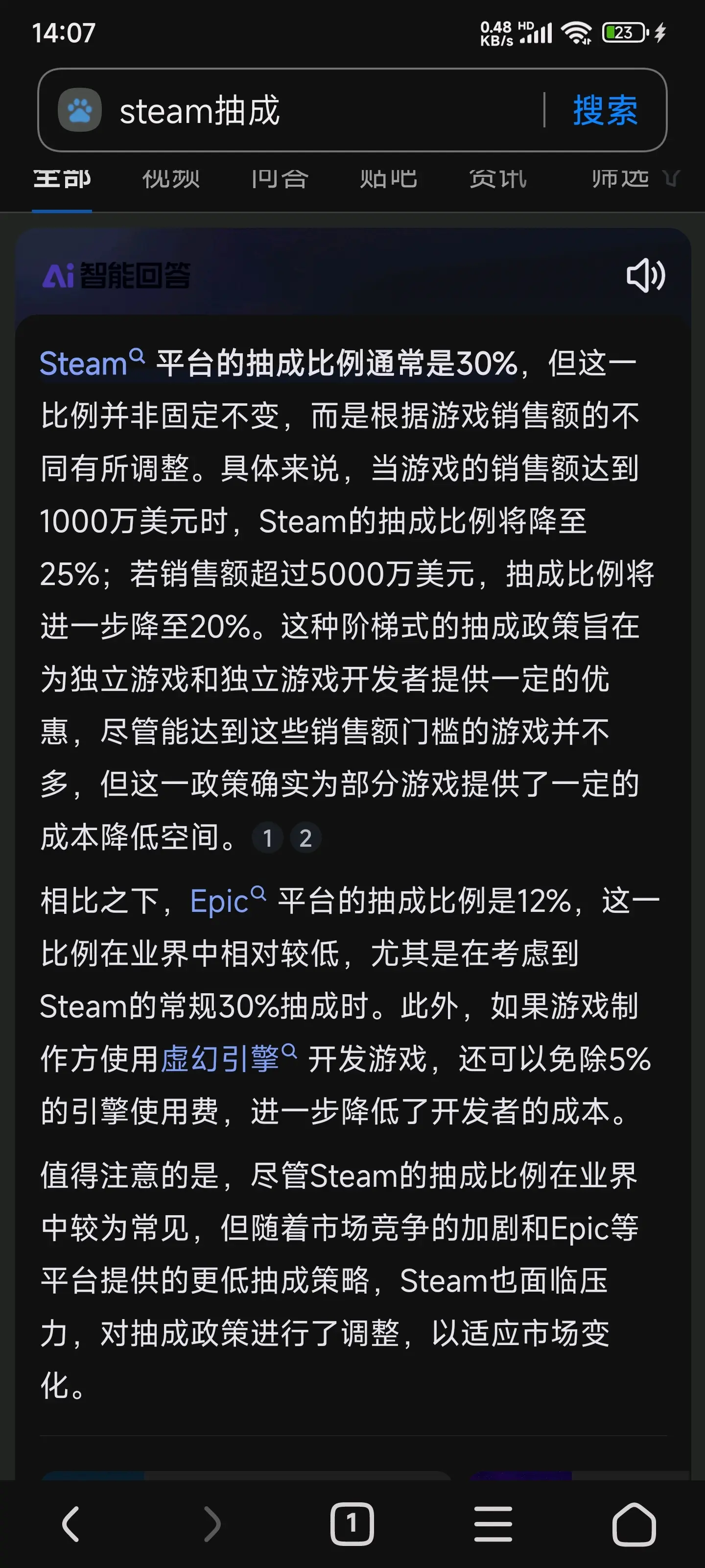 epic手机客户端appepic电脑客户端怎么下载-第2张图片-太平洋在线下载