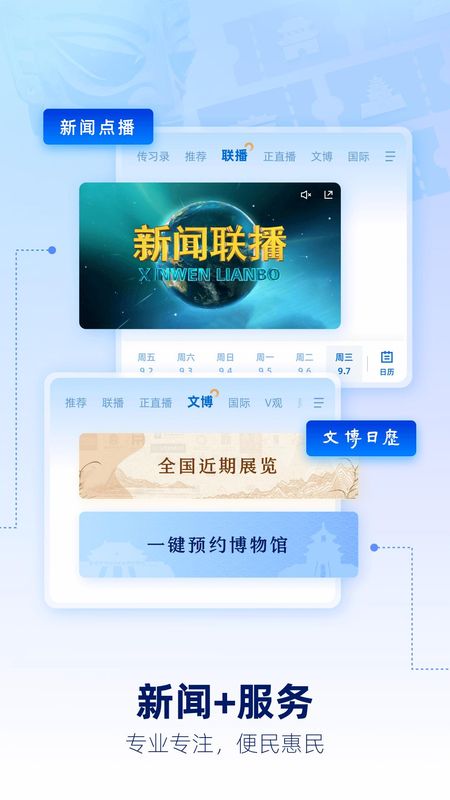 龙井新闻客户端app的简单介绍-第2张图片-太平洋在线下载