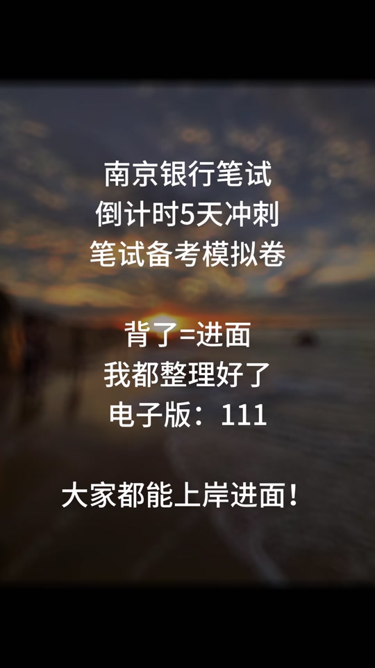 江苏银行考试客户端江苏银行手机银行app下载安装-第2张图片-太平洋在线下载