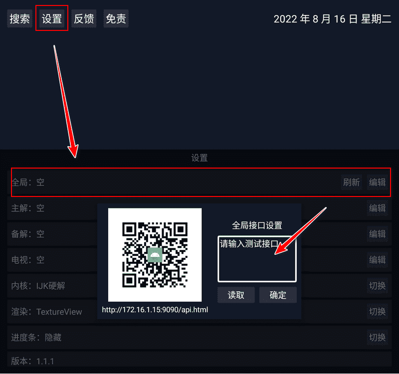 tvbox助手安卓版使用tvbox助手2024新版本240