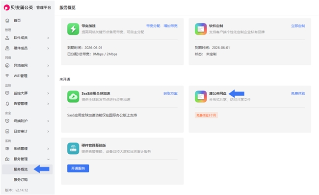 蒲公英下载安卓版蒲公英客户端安卓版