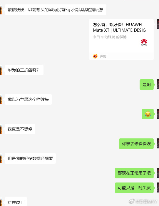 聊天截图制作苹果版微信聊天截图生成器在线制作-第2张图片-太平洋在线下载