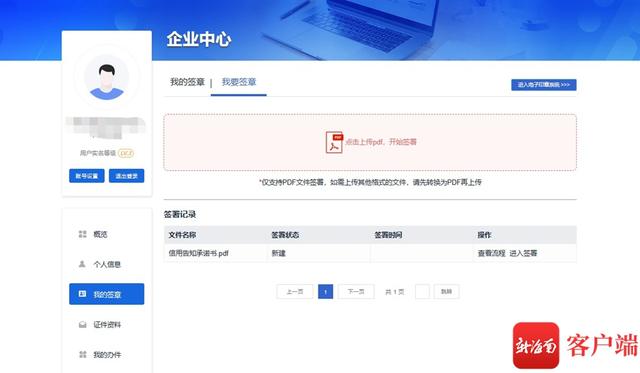 南海客户端网站南海农商银行网银客户端企业版下载电脑-第2张图片-太平洋在线下载