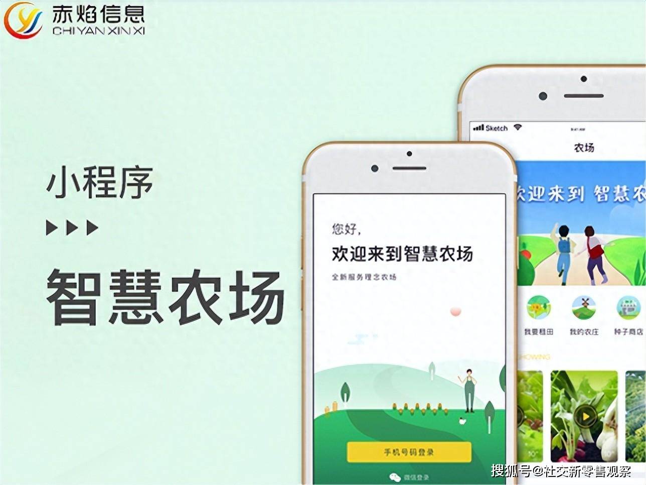 智慧农业云客户端智慧农业云平台app-第2张图片-太平洋在线下载