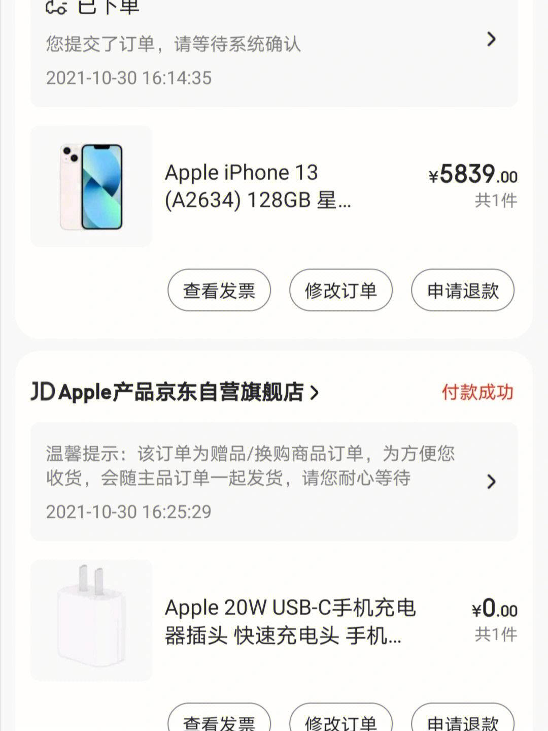全球公开版苹果122024年苹果15pro价格