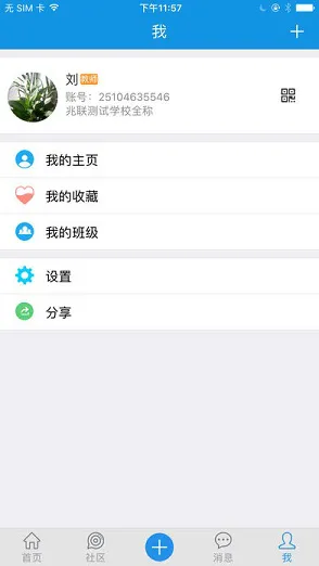 校园客户端与无线校园网wifi认证登录-第2张图片-太平洋在线下载