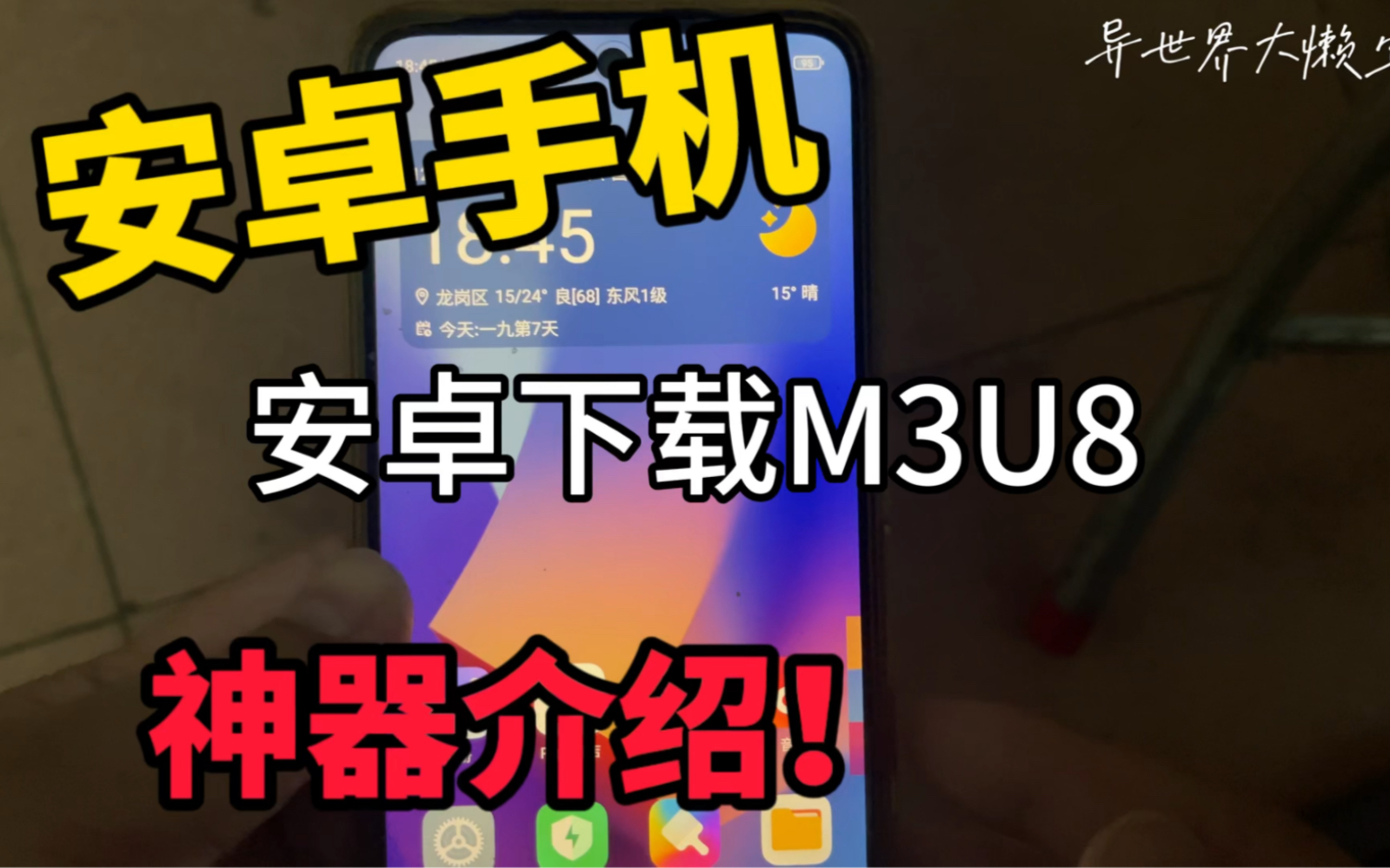 试过视频下载安卓版好看视频旧版本下载安装到手机上