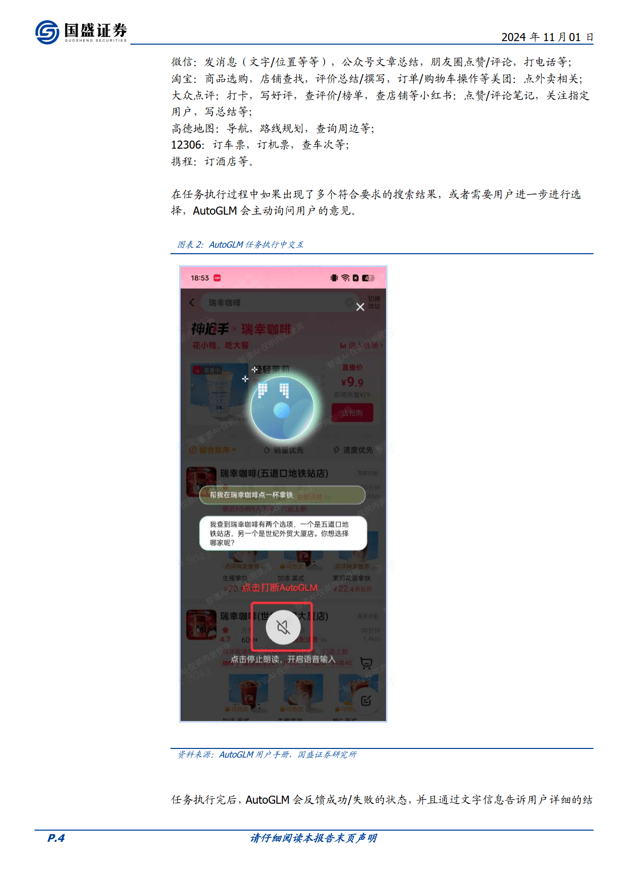 易尚助手苹果版苹果应用市场下载-第2张图片-太平洋在线下载