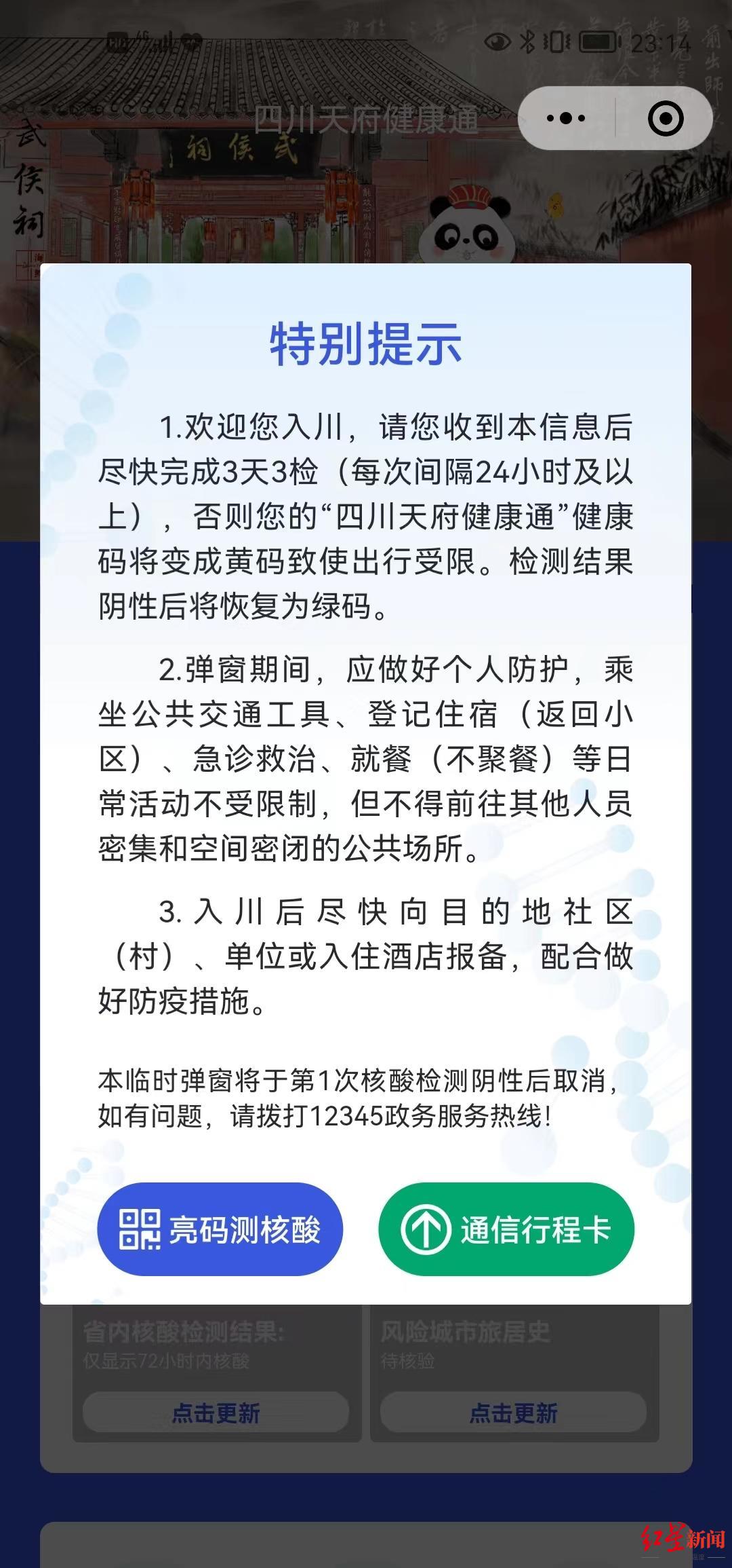 省核酸采样客户端核酸检测标本采集app下载地址