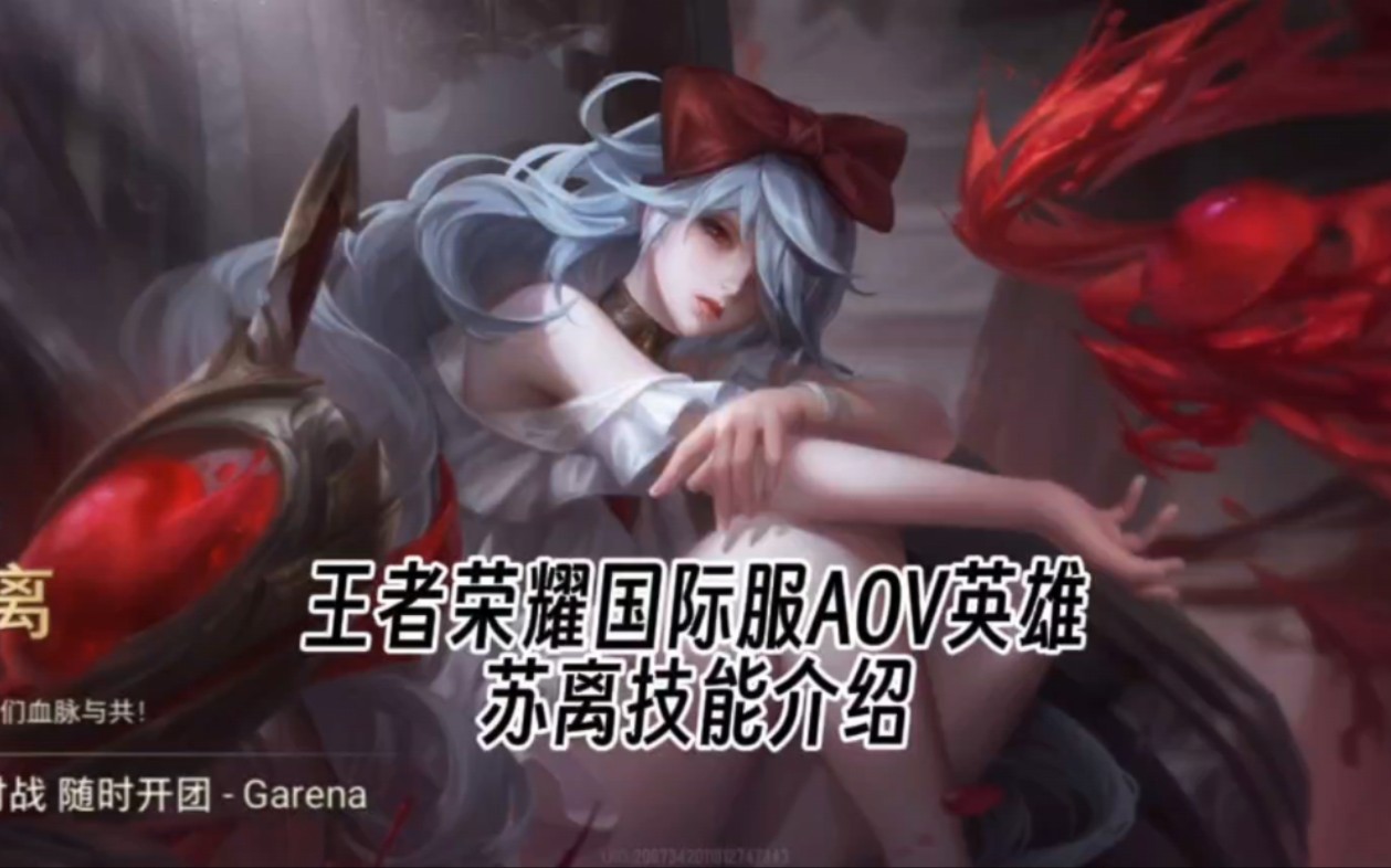 苹果版国际服王者苹果区王者荣耀怎么在电脑上玩