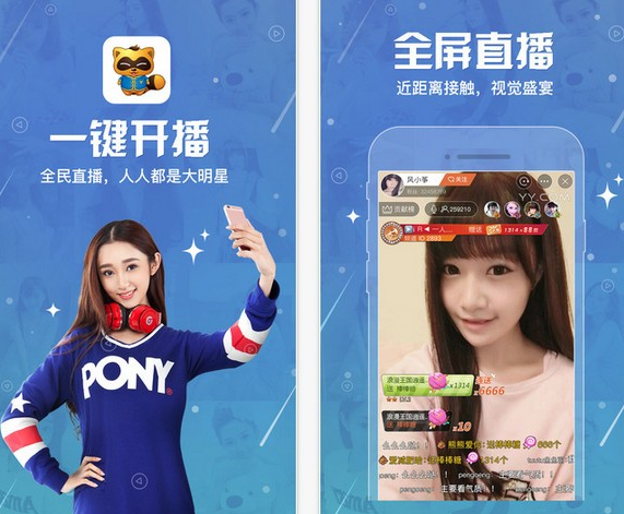 jy直播平台客户端pandatv直播平台-第2张图片-太平洋在线下载