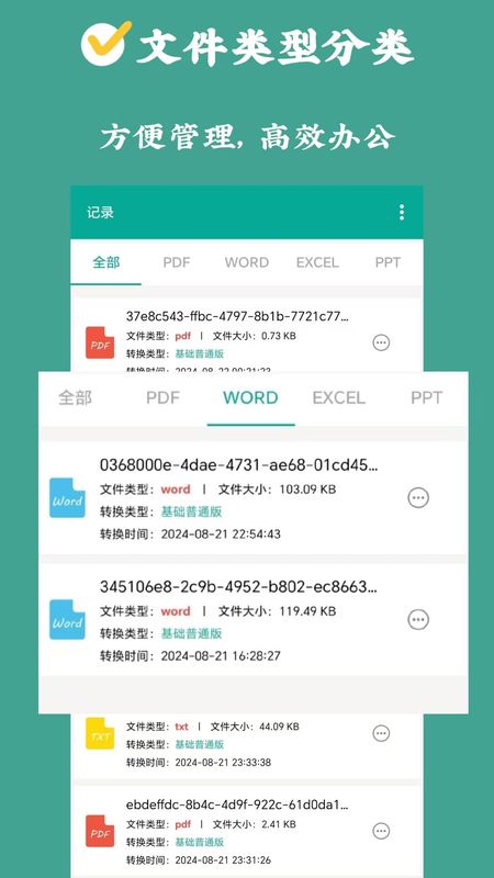 pdf拆分安卓手机版什么软件可以免费拆分pdf文件-第2张图片-太平洋在线下载