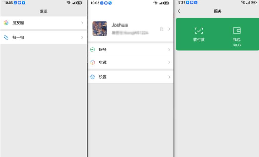 4.2.2安卓版微信安卓422可以用的微信-第1张图片-太平洋在线下载