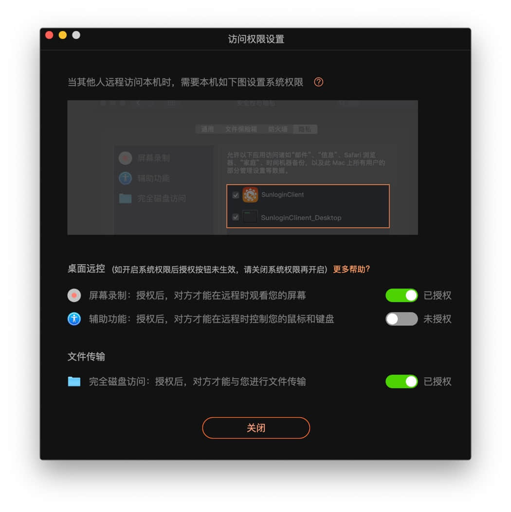 mac客户端在哪里mac终端在哪里打开