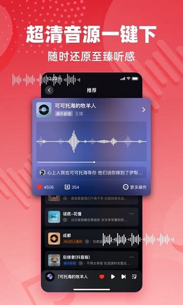 快音下载安卓版快音全免10000首下载