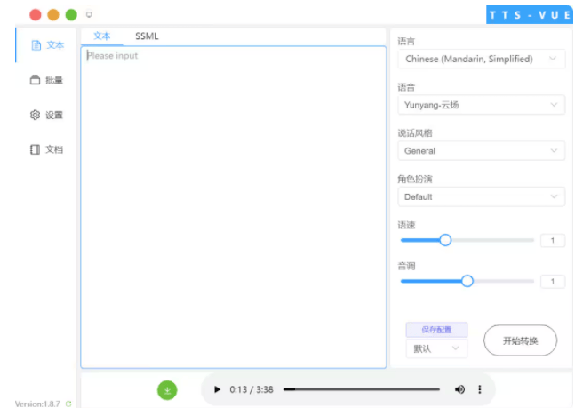 tts语音引擎苹果版谷歌tts语音引擎下载