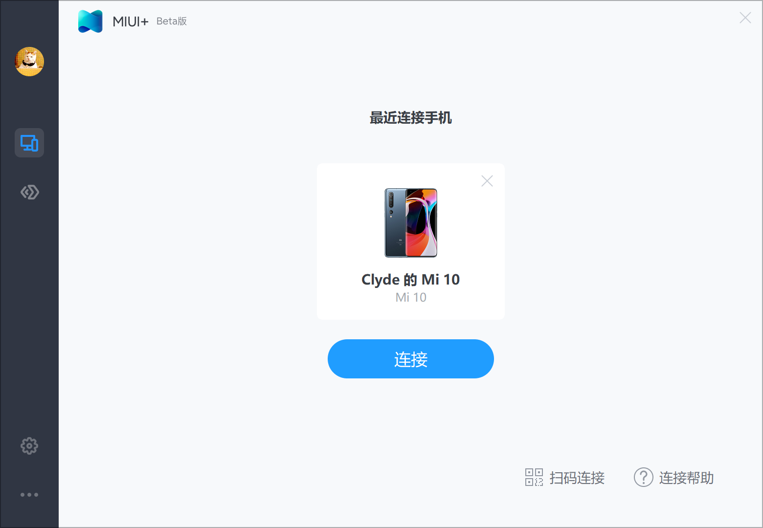 小米的生态客户端流放之路2开放pc客户端