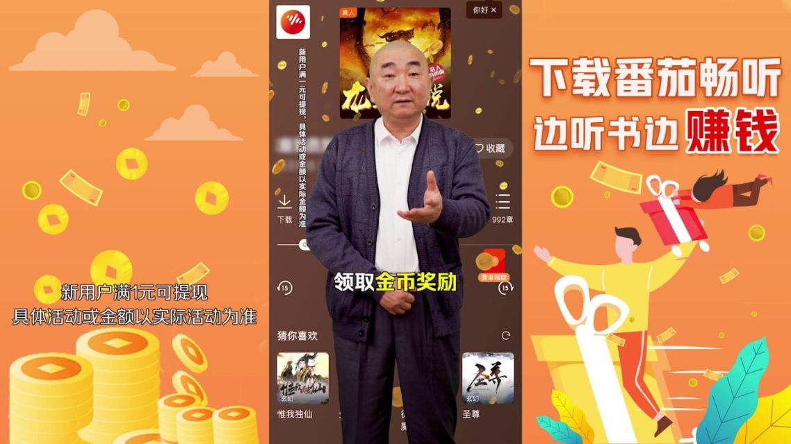 听书红包版安卓网天天听书网有声小说在线听免费-第2张图片-太平洋在线下载