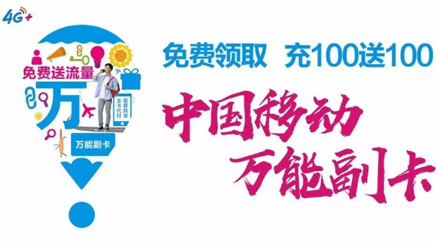 移动客户端副卡中国移动副卡查询-第2张图片-太平洋在线下载