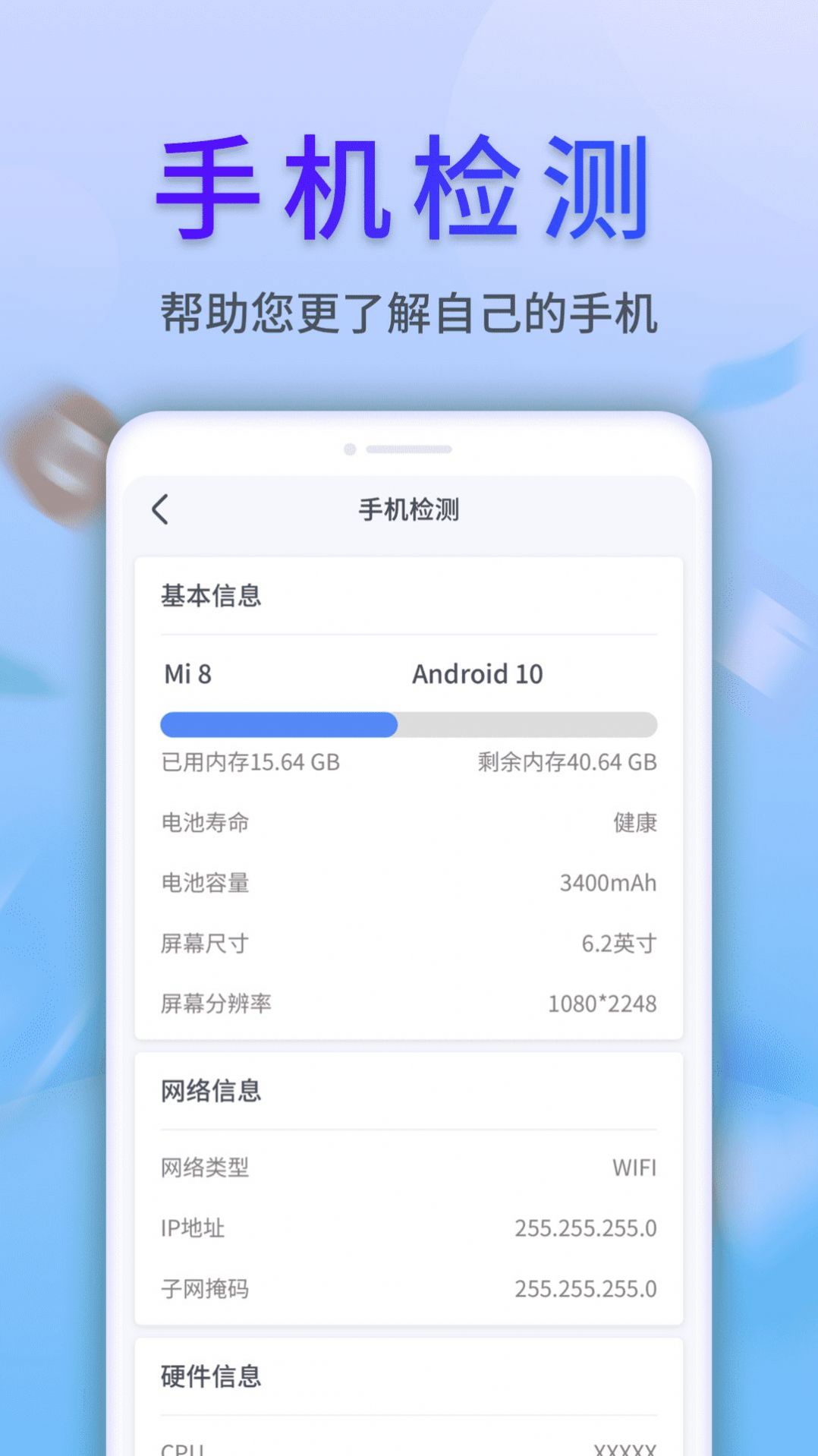 手机管家5.20安卓版手机管家官方免费下载安装-第2张图片-太平洋在线下载