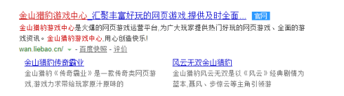求传奇霸业客户端迅雷传奇霸业官方网站-第2张图片-太平洋在线下载