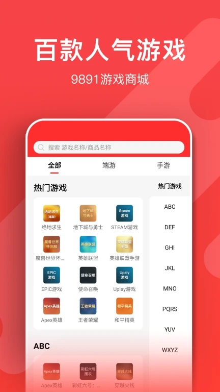 安卓版游戏商城安卓游戏下载平台-第2张图片-太平洋在线下载