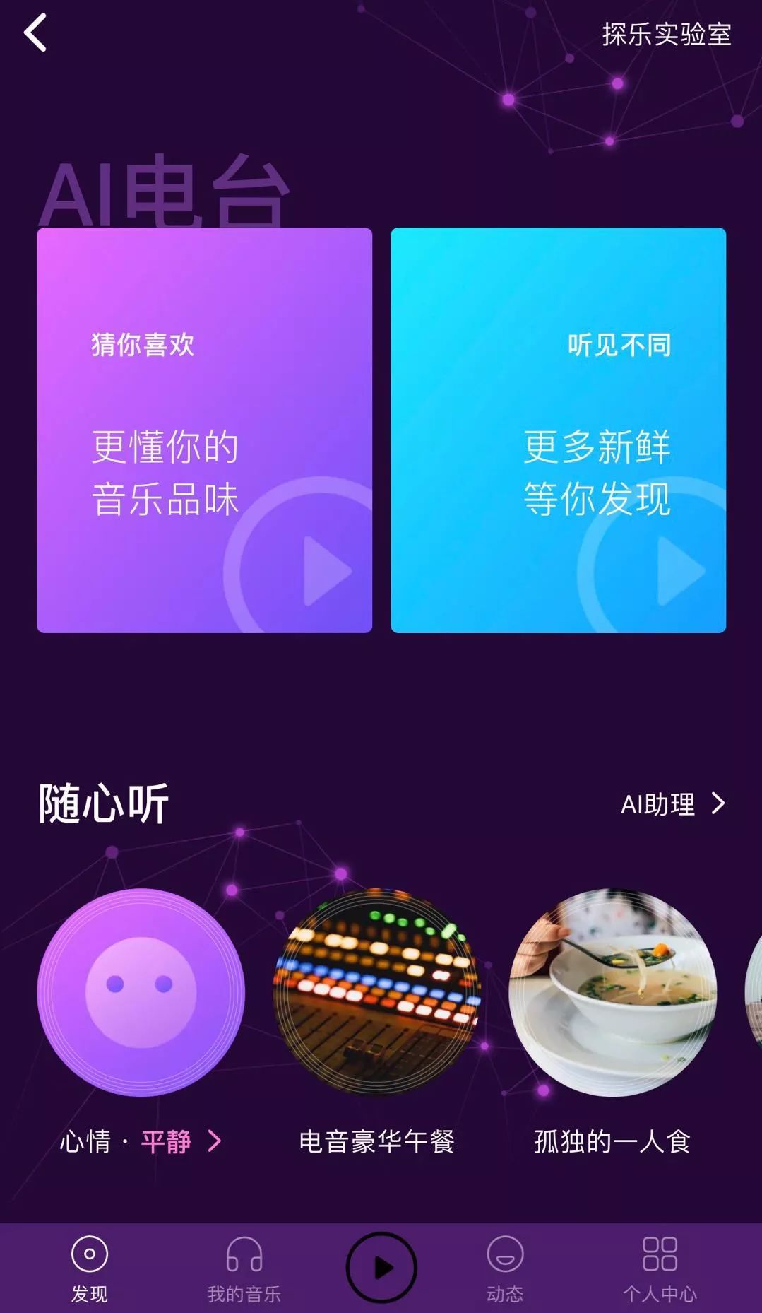 虾米音乐5.0安卓版音乐安卓50版本