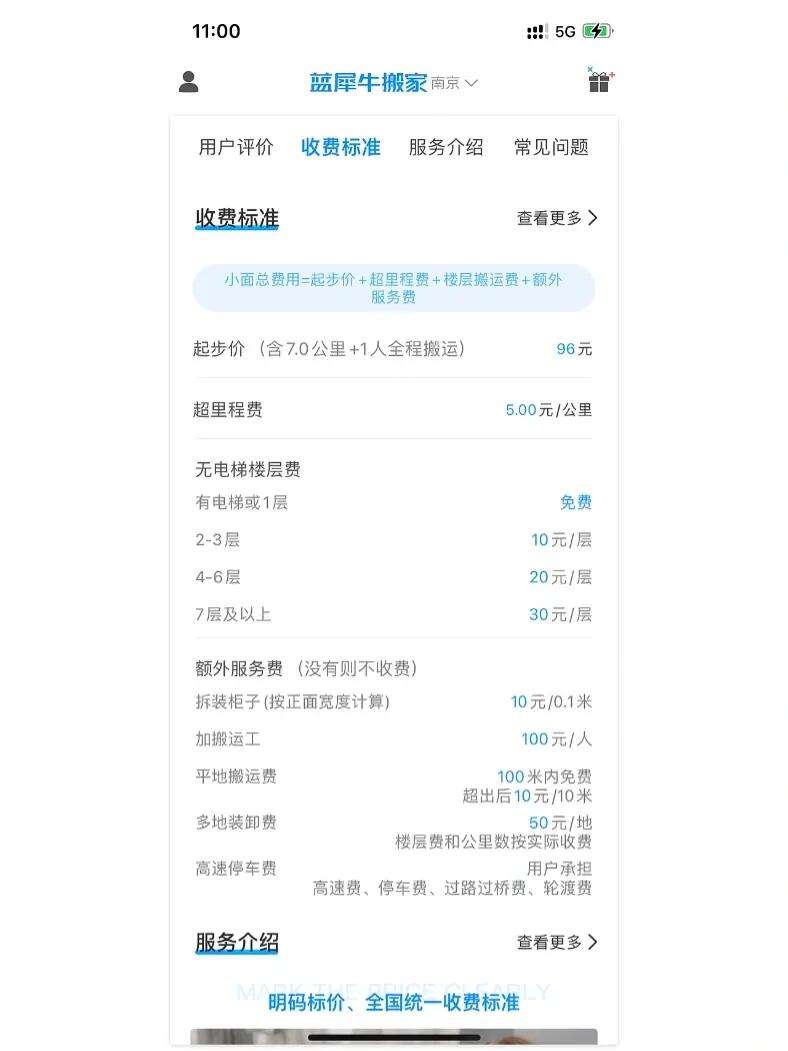 蓝屎牛客户端白沟包牛牛网供批发网
