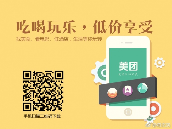 美团客户端电话美团总部人工客服电话