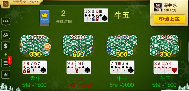 至尊斗牛牛安卓版斗牛牛游戏v171